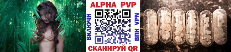 Alpha PVP кристаллы  как найти закладки  Шахты 