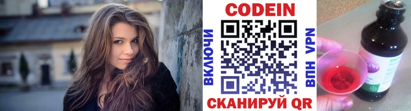 наркота  это наркотические препараты  mega ТОР  Codein напиток Lean (лин)  Шахты 