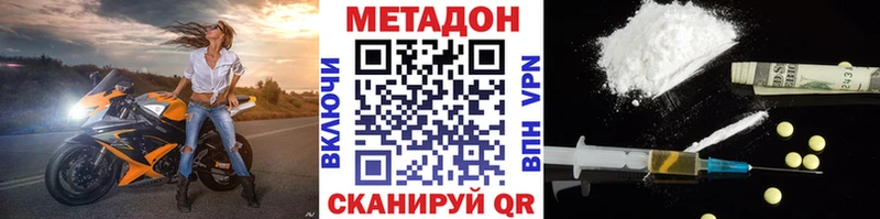 Метадон methadone Шахты